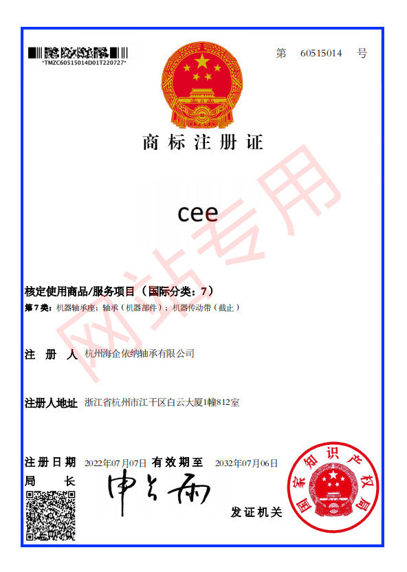 商標(biāo)注冊(cè)證